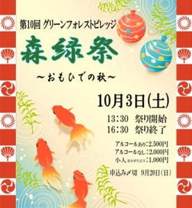 まつり