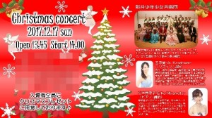 クリスマスコンサート2