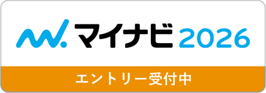 マイナビ2026エントリー受付中