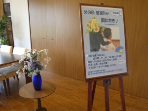 父の日感謝ｄａｙ