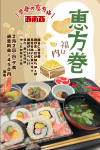 2月のSPメニューは・・・