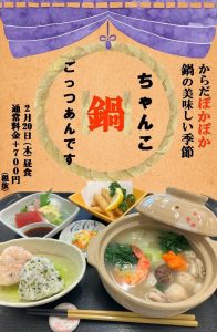 ２月SPメニューは・・・