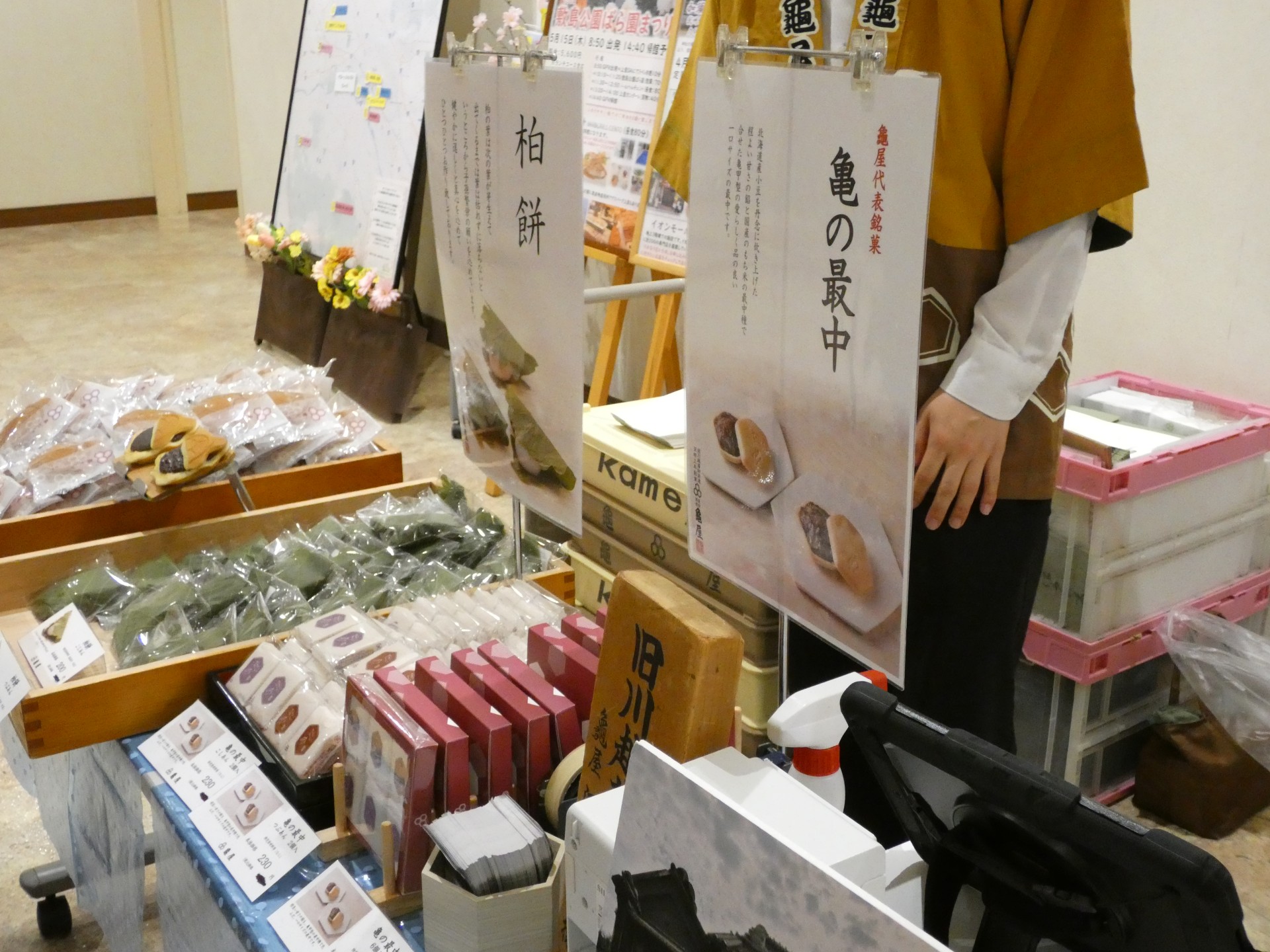 川越「龜屋」出張販売