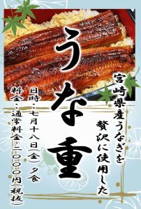 7月SPメニュー予告②