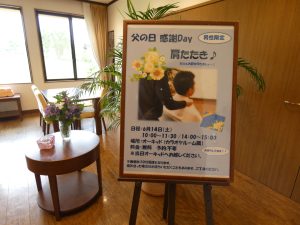 父の日感謝ｄａｙ