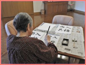 クラブのご紹介：書道