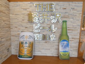 楓ツアーズ　軽井沢ブルワリー