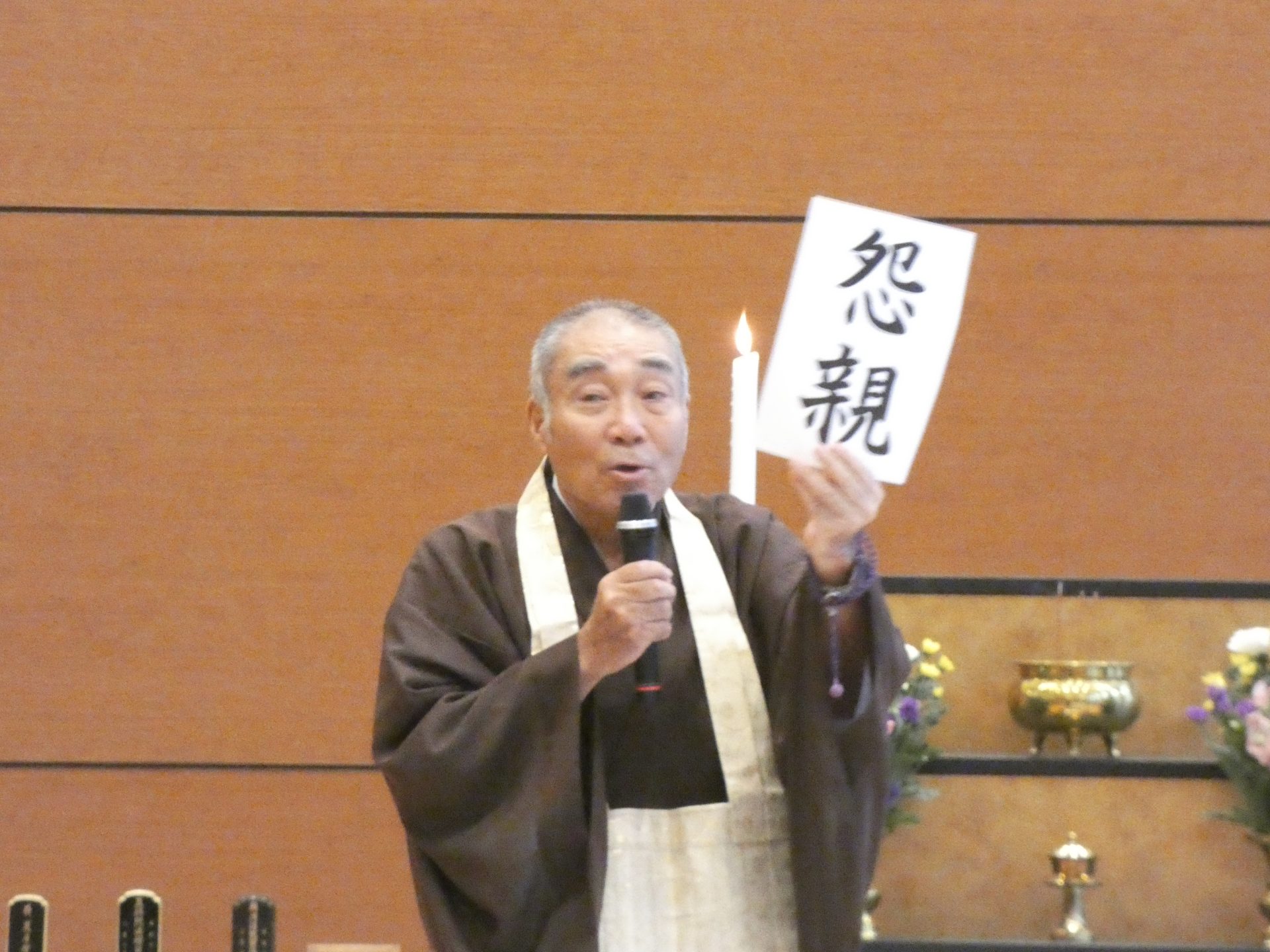 盆法要
