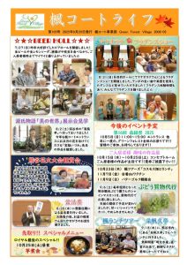 楓コートライフ105号
