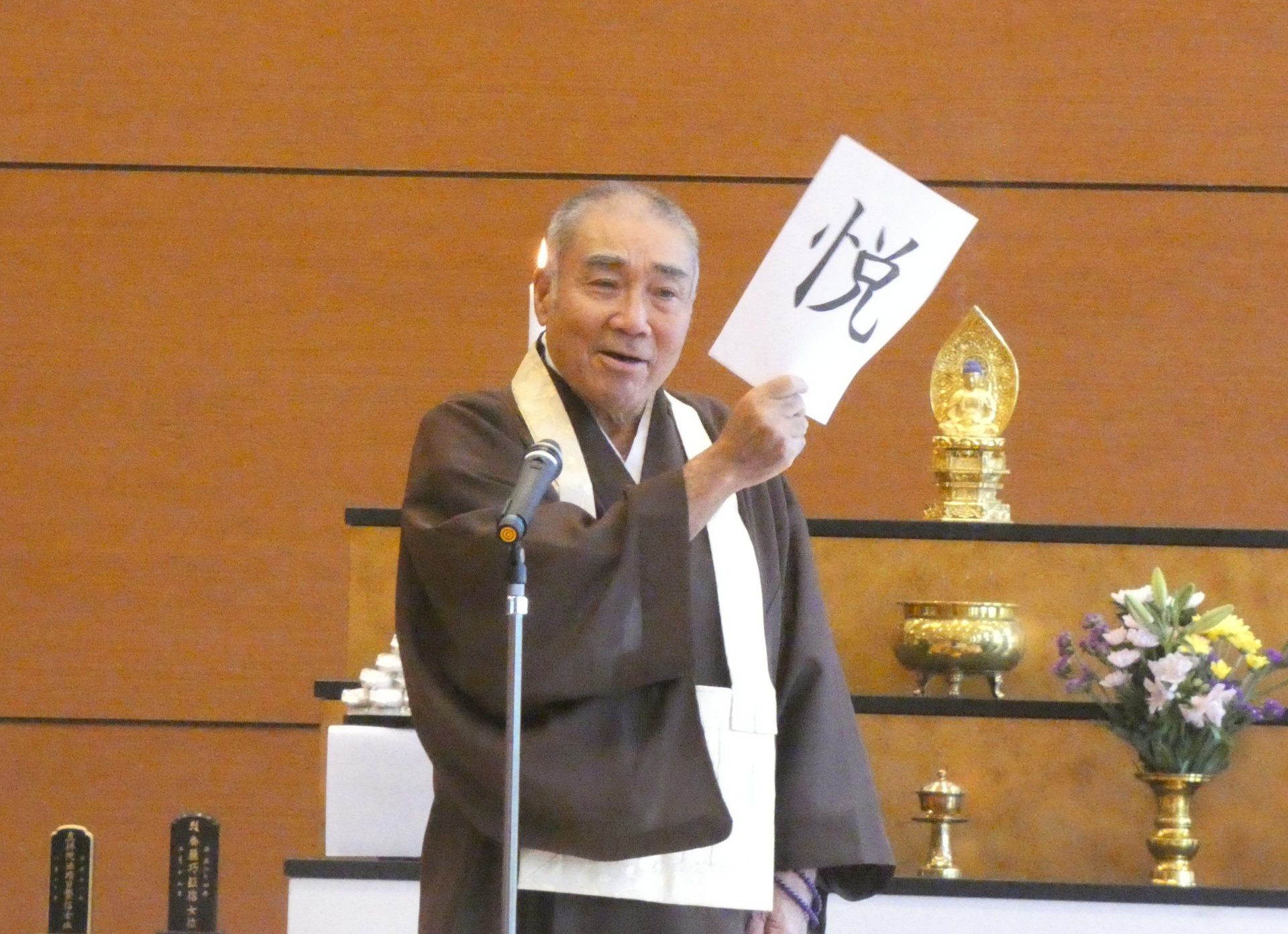 彼岸法要