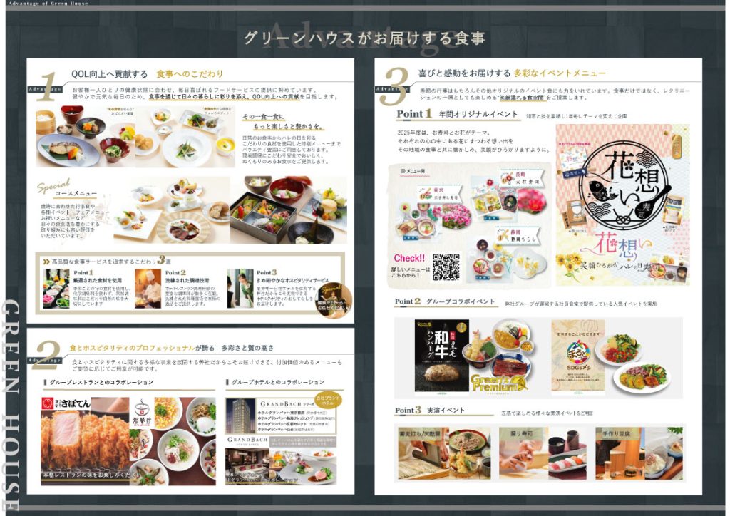 レストラン委託業者変更のお知らせ