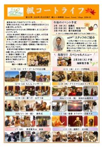 楓コートライフ107号