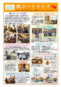 楓コートライフ １０９号